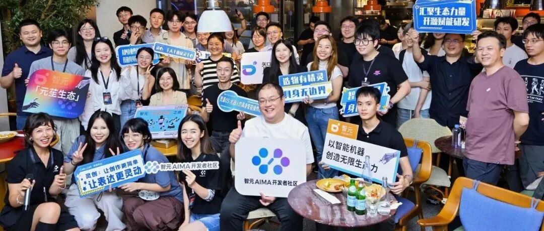智元AIMA：WAIC After Party 回顾