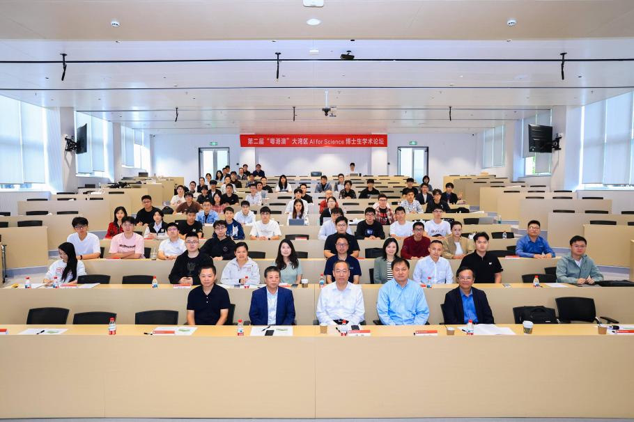 北京大学：第二届粤港澳大湾区AI for Science博士生学术论坛